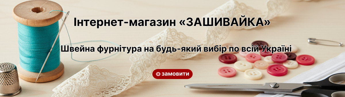 Стрічки, Тасьми, Липучка