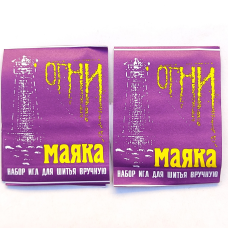 Голки вогні маяка