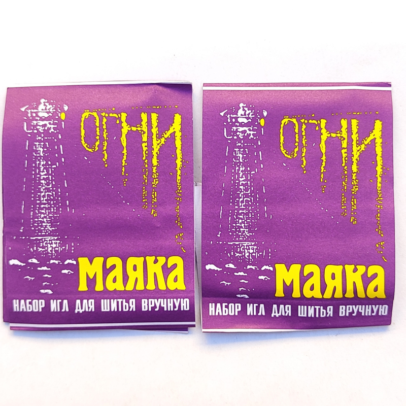 Голки вогні маяка