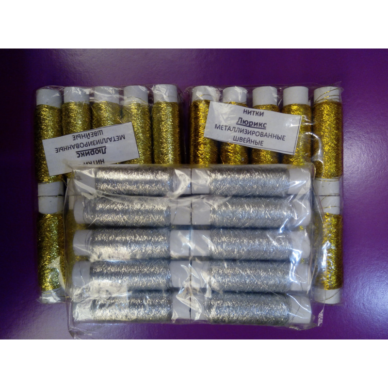 Нитка люрекс