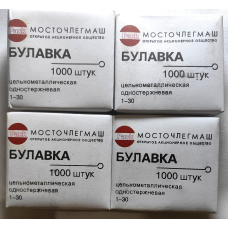 Булавка  суцільнометалева з вушком