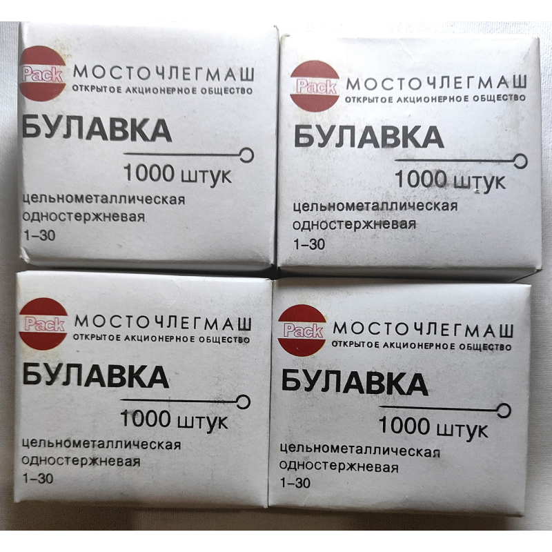 Булавка  портновська