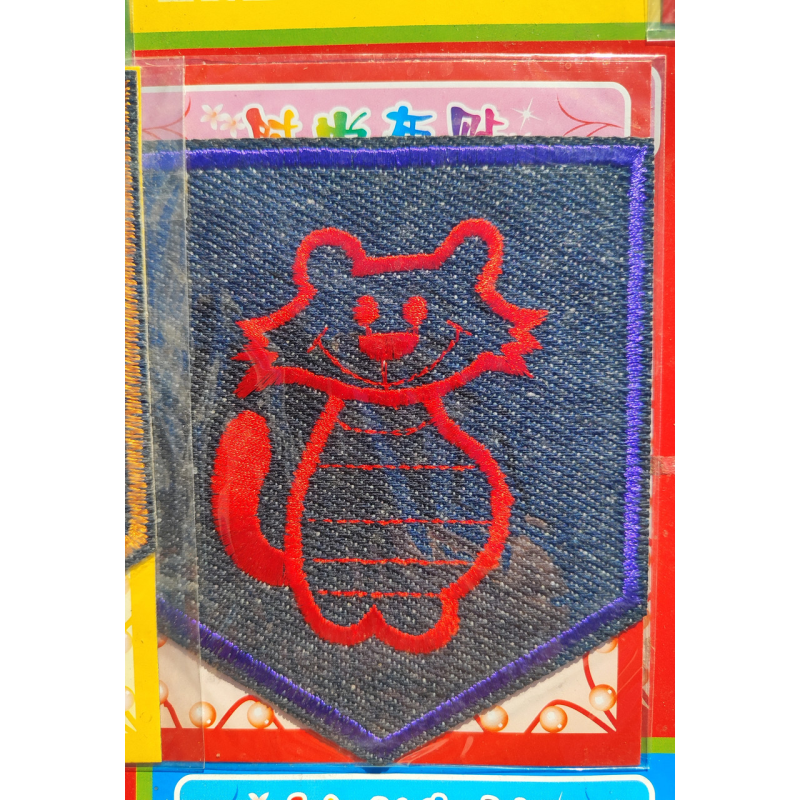 Нашивки термоклейові