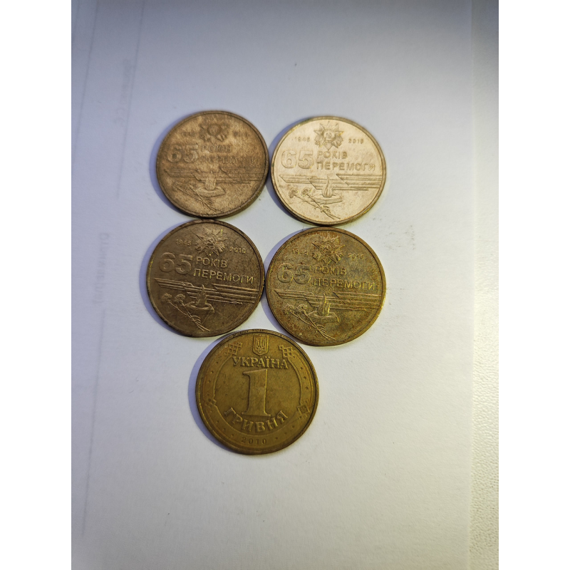 1 грн монета лот 5 шт 2010 г 1 грн монета лот 5 шт 2010 г