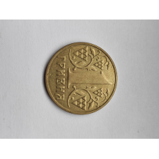 1 грн монета 2003 г