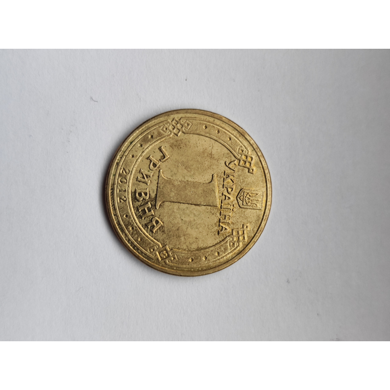 1 грн монета 2012 г