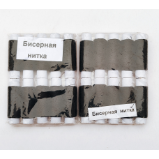 Нитка для бісера чорна