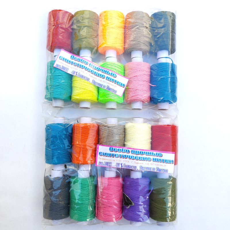 Нитка № 300 для шиття. 10 шт кольорові